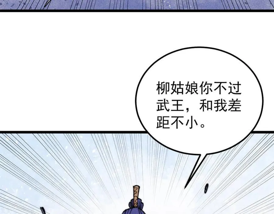 341 李青阳对黄仙 第7页