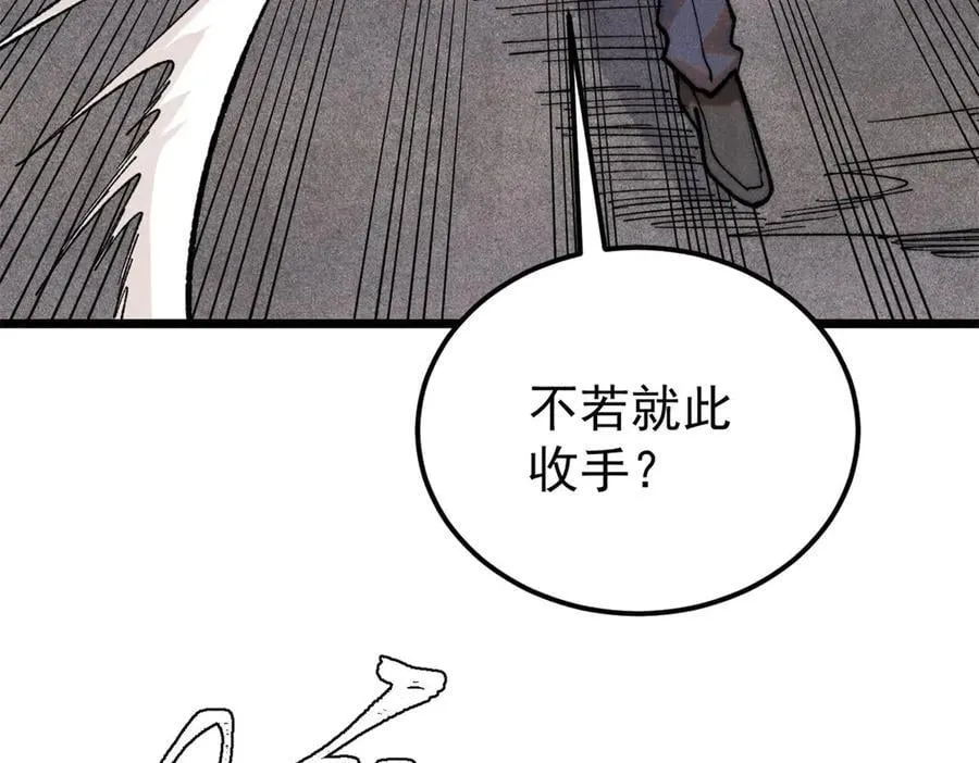 341 李青阳对黄仙 第10页