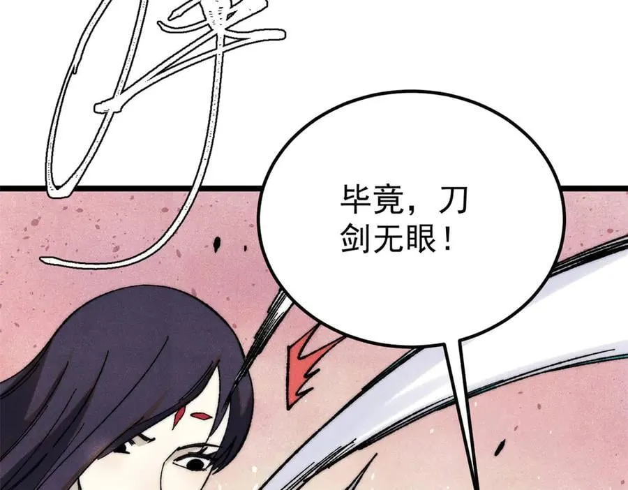 341 李青阳对黄仙 第11页