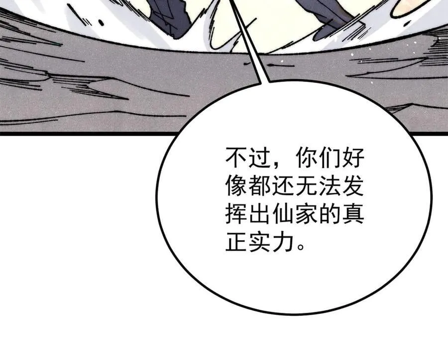 341 李青阳对黄仙 第22页