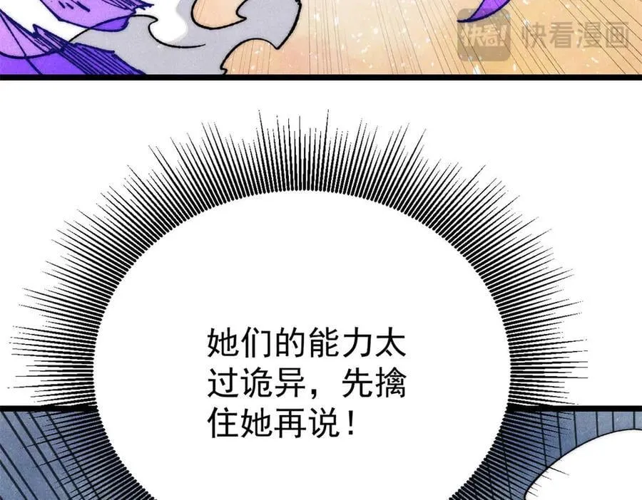 341 李青阳对黄仙 第36页