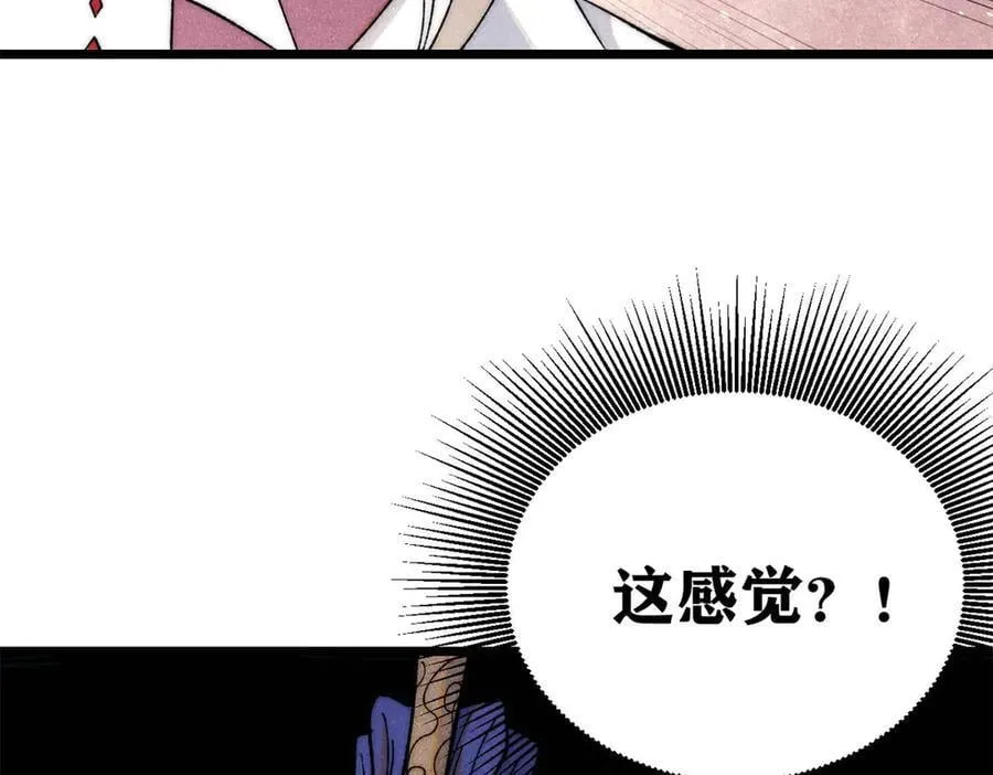 341 李青阳对黄仙 第43页