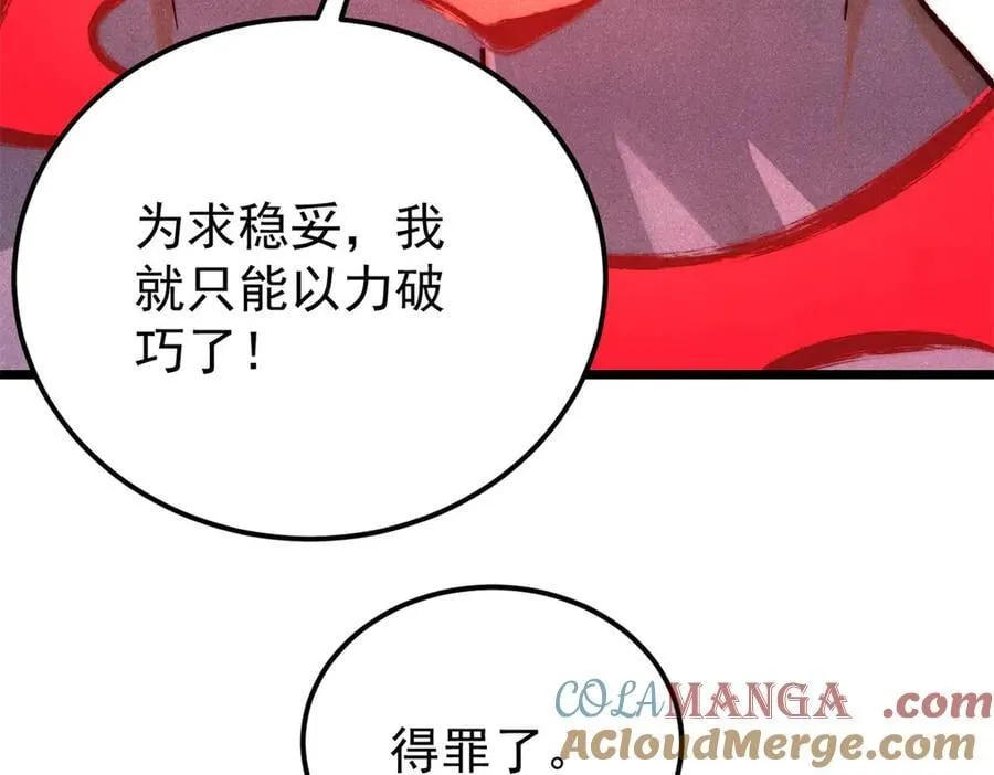 341 李青阳对黄仙 第57页