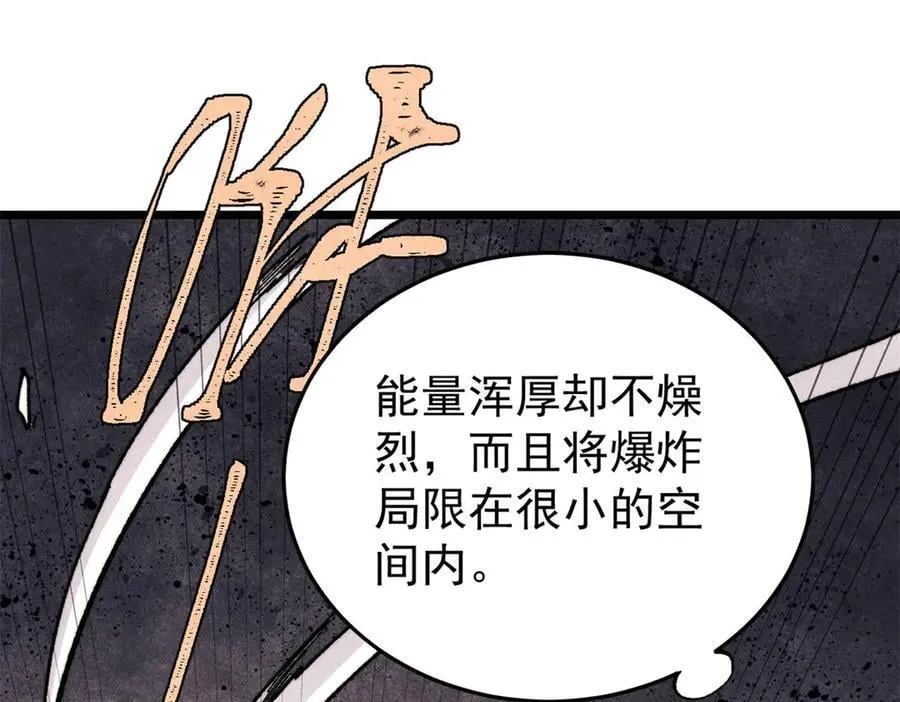 341 李青阳对黄仙 第64页