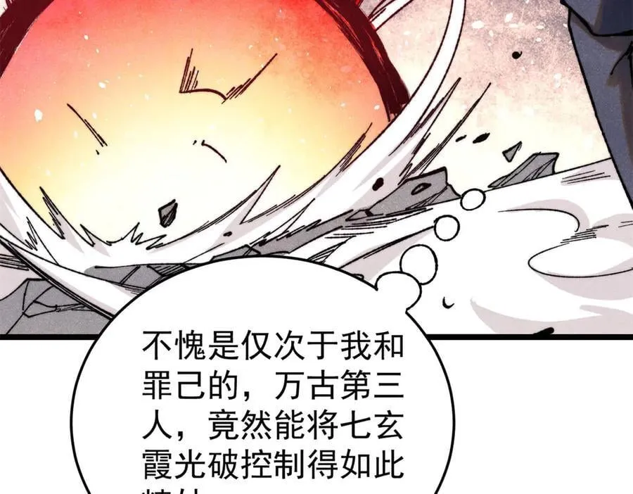 341 李青阳对黄仙 第67页