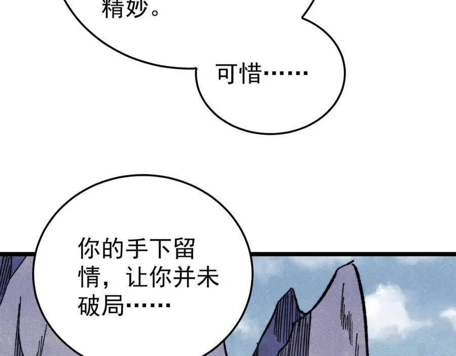 341 李青阳对黄仙 第68页