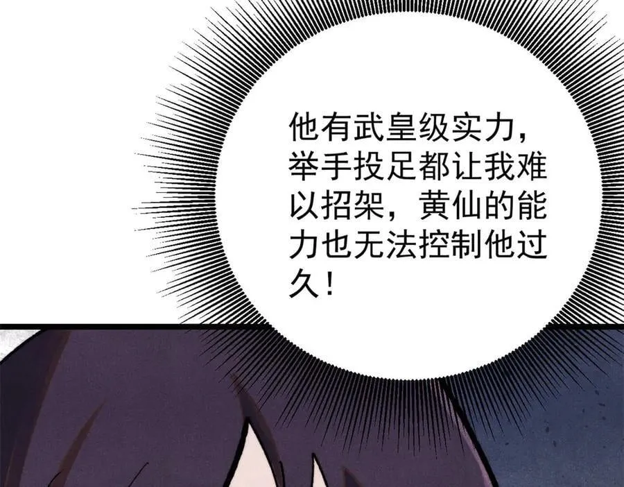 341 李青阳对黄仙 第72页