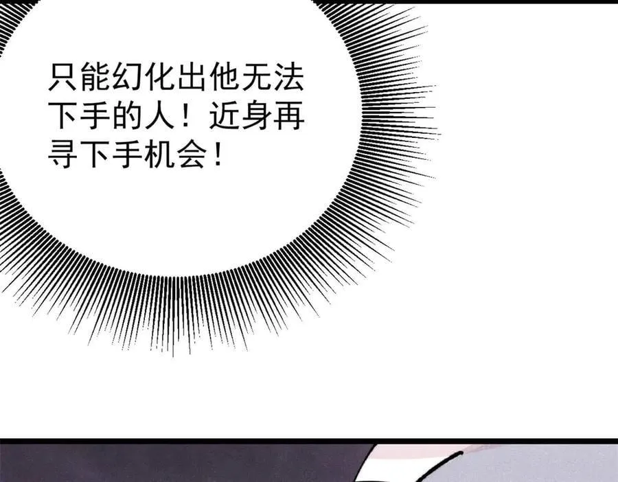341 李青阳对黄仙 第75页
