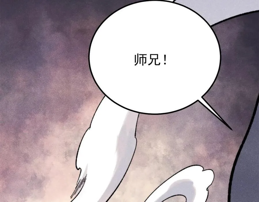341 李青阳对黄仙 第76页