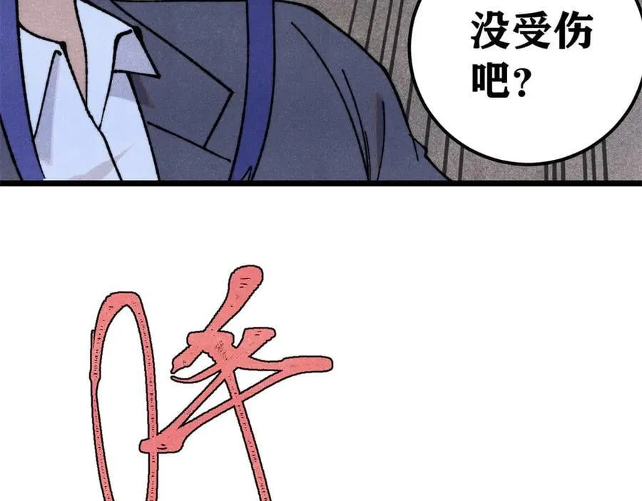 341 李青阳对黄仙 第83页