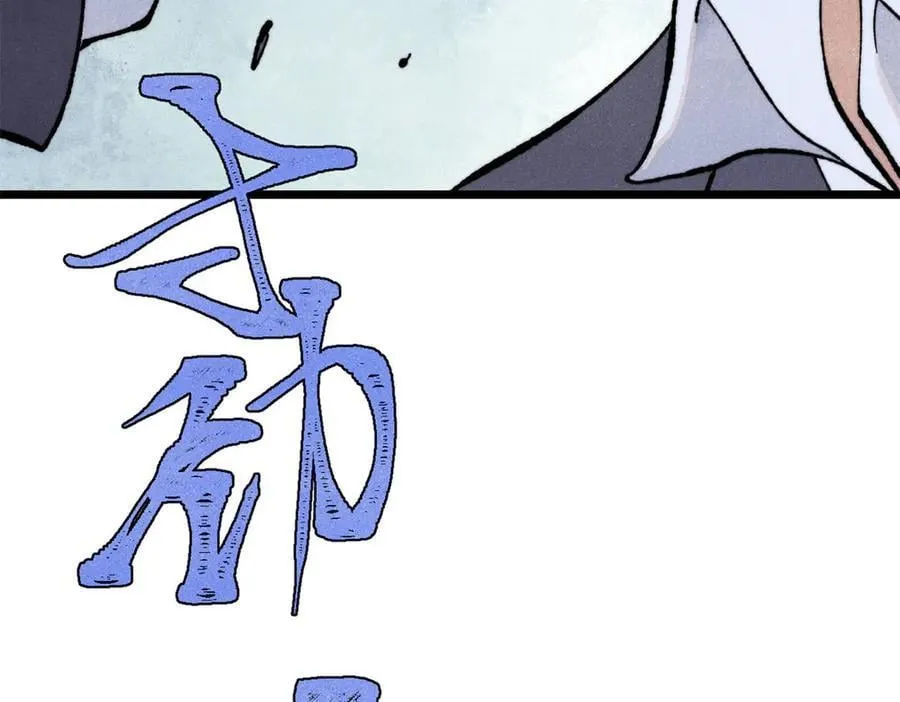 341 李青阳对黄仙 第86页