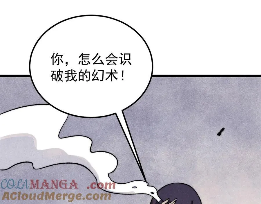 341 李青阳对黄仙 第93页