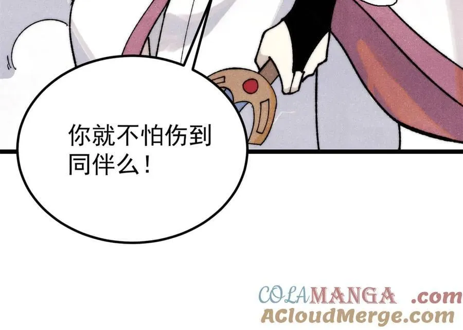 341 李青阳对黄仙 第105页