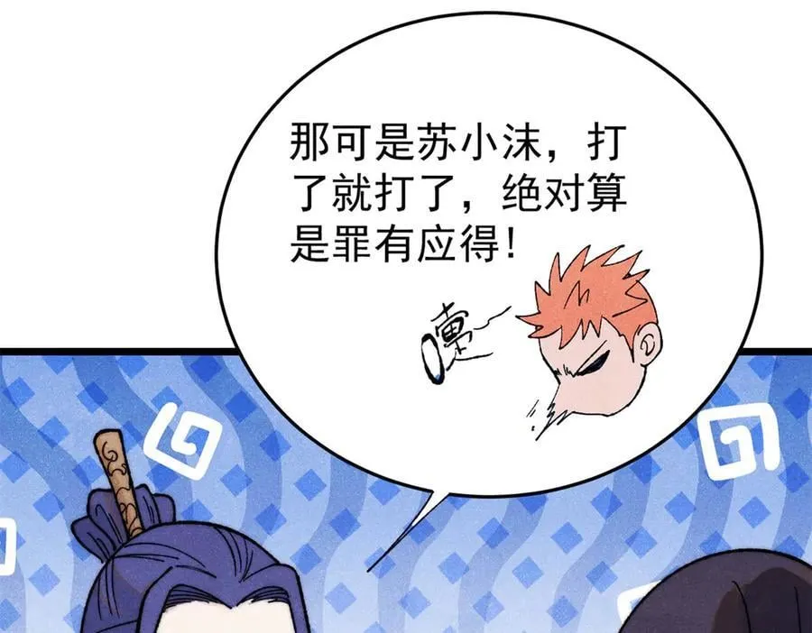 341 李青阳对黄仙 第106页