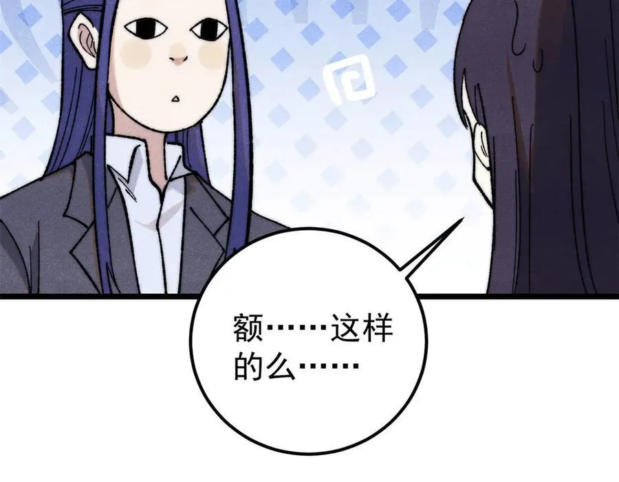 341 李青阳对黄仙 第107页