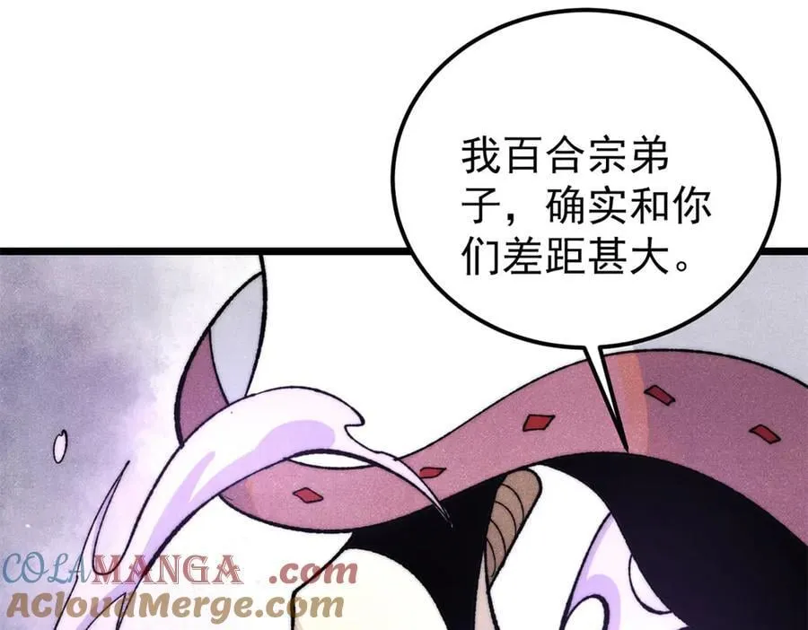 341 李青阳对黄仙 第109页