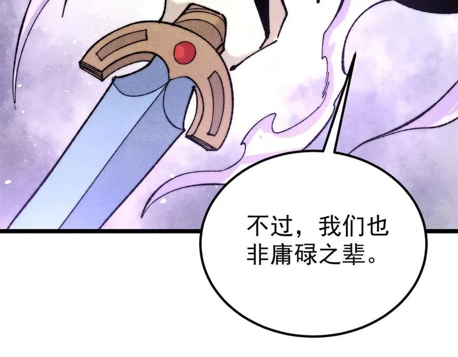 341 李青阳对黄仙 第110页