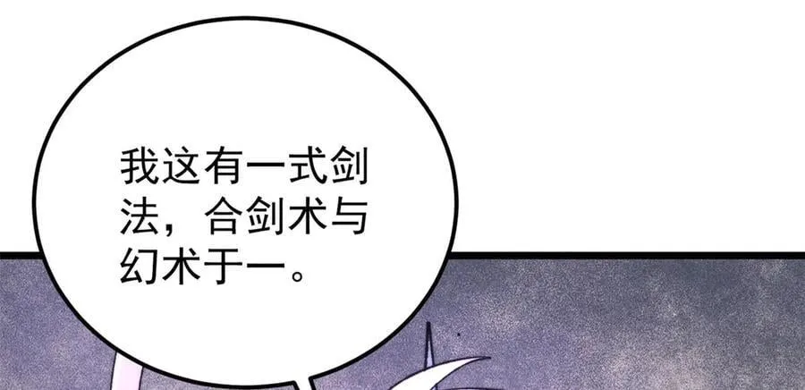 341 李青阳对黄仙 第111页