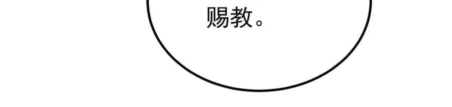 341 李青阳对黄仙 第114页