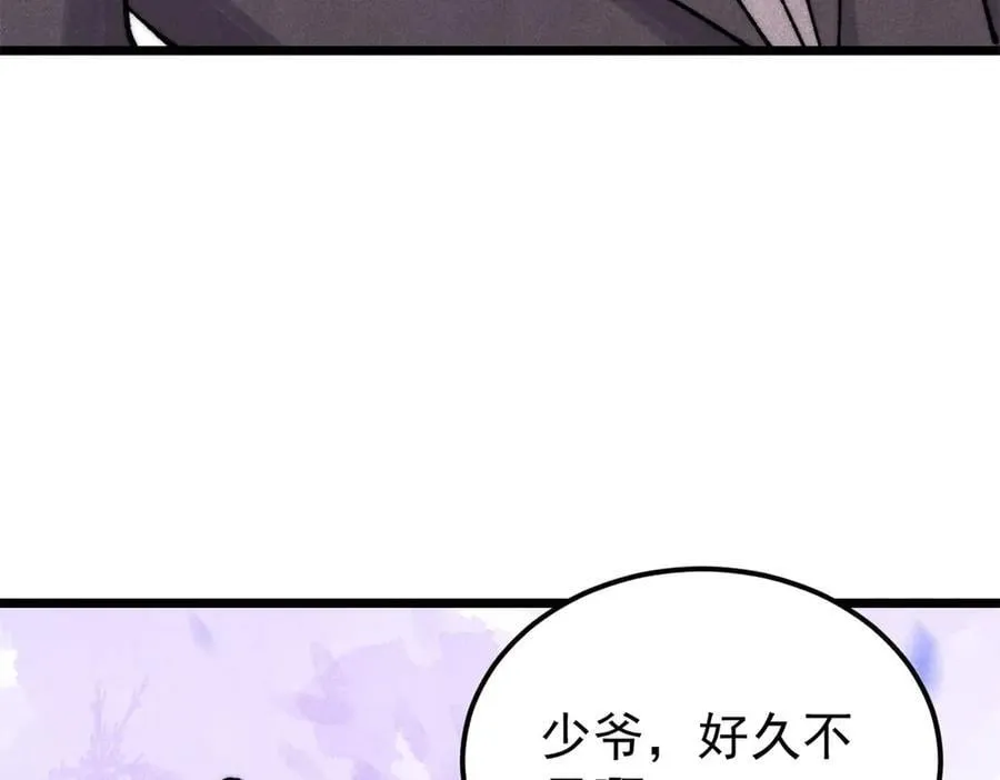 341 李青阳对黄仙 第123页