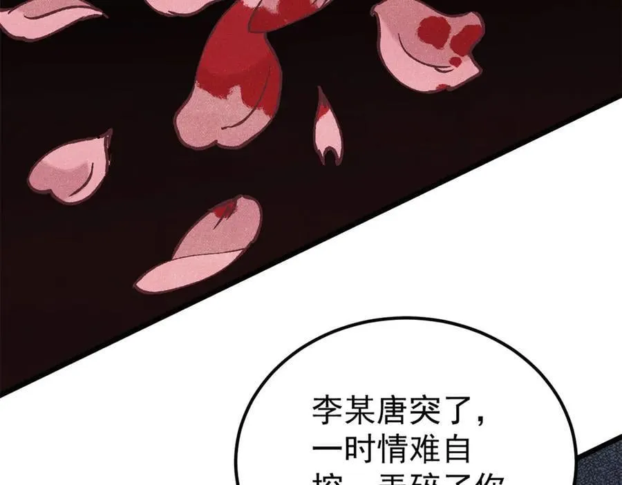 341 李青阳对黄仙 第132页