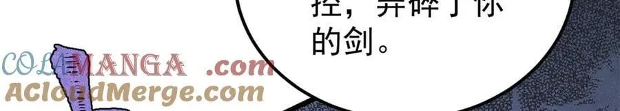 341 李青阳对黄仙 第133页