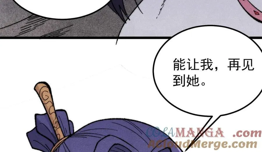 341 李青阳对黄仙 第137页