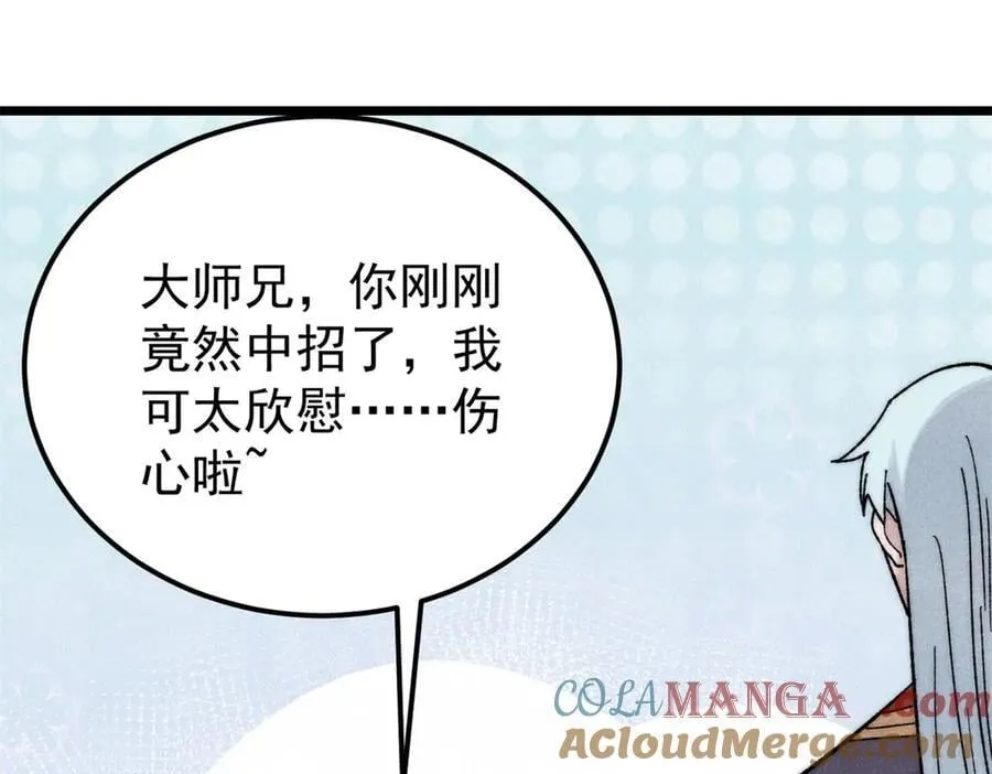 341 李青阳对黄仙 第141页