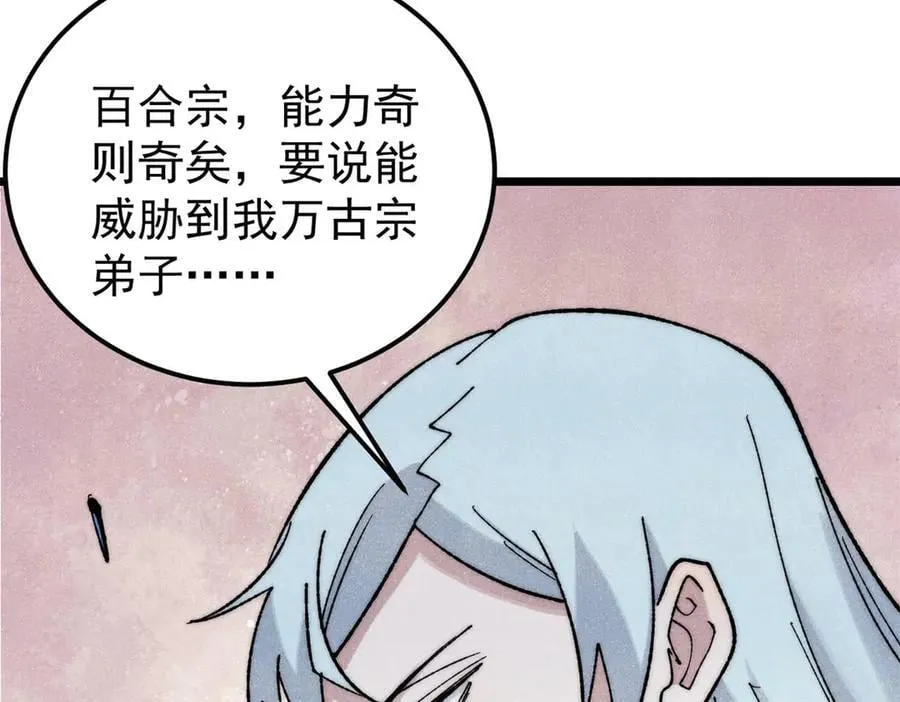 341 李青阳对黄仙 第143页