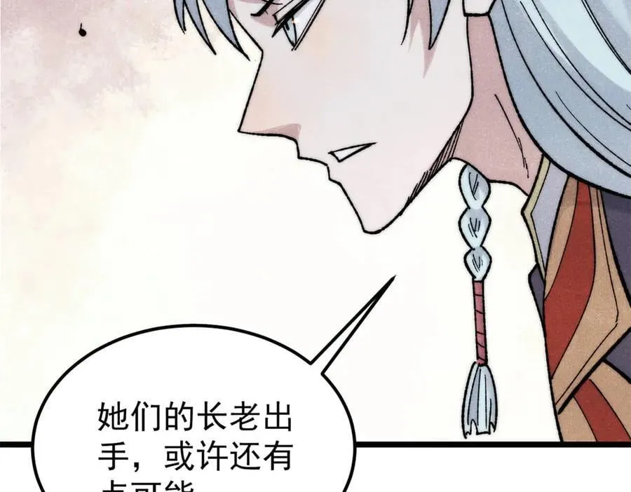 341 李青阳对黄仙 第144页