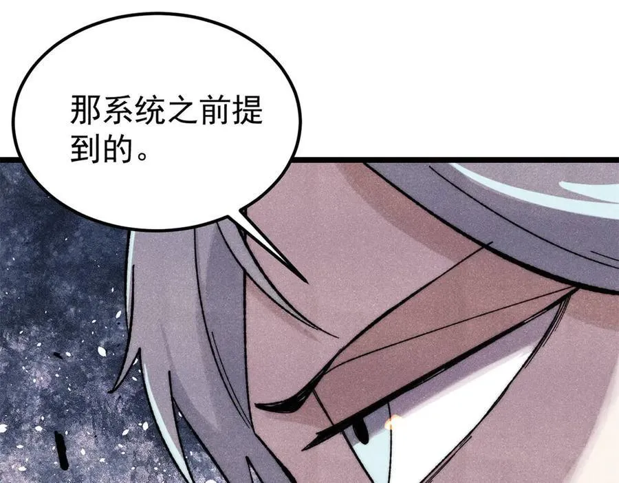 341 李青阳对黄仙 第146页