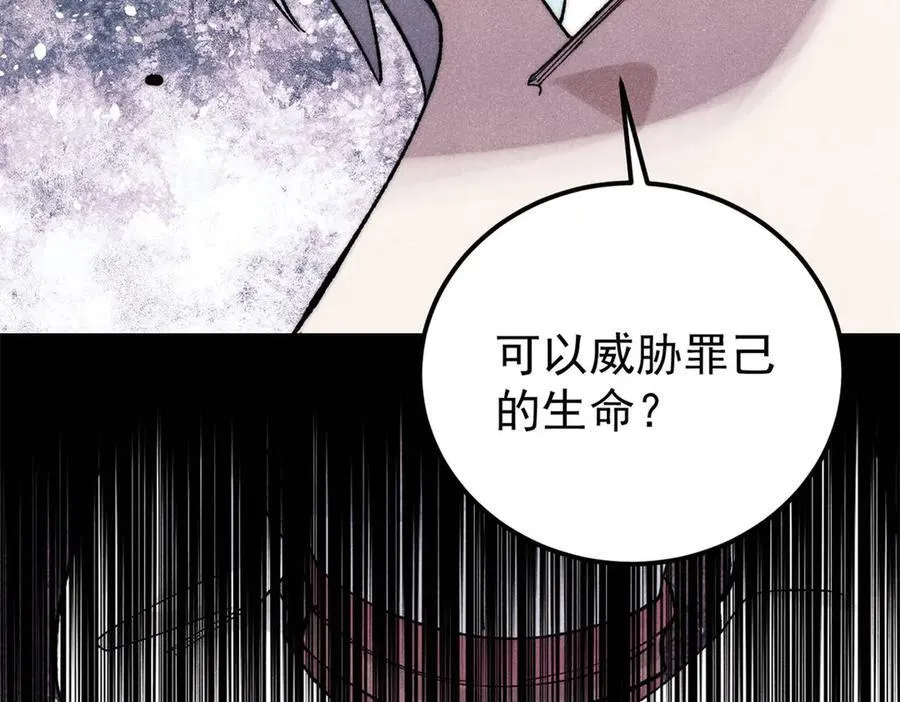 341 李青阳对黄仙 第147页