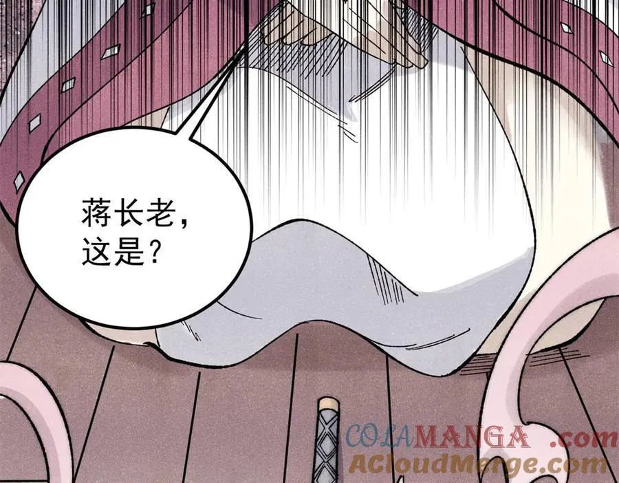 341 李青阳对黄仙 第149页