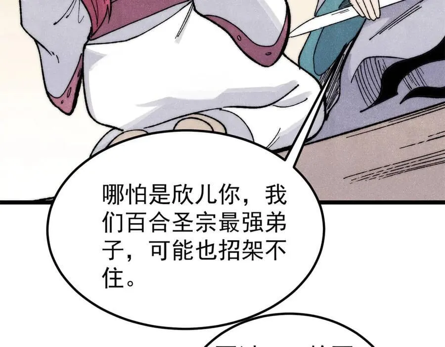 341 李青阳对黄仙 第155页