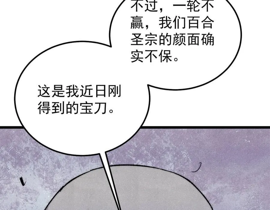 341 李青阳对黄仙 第156页