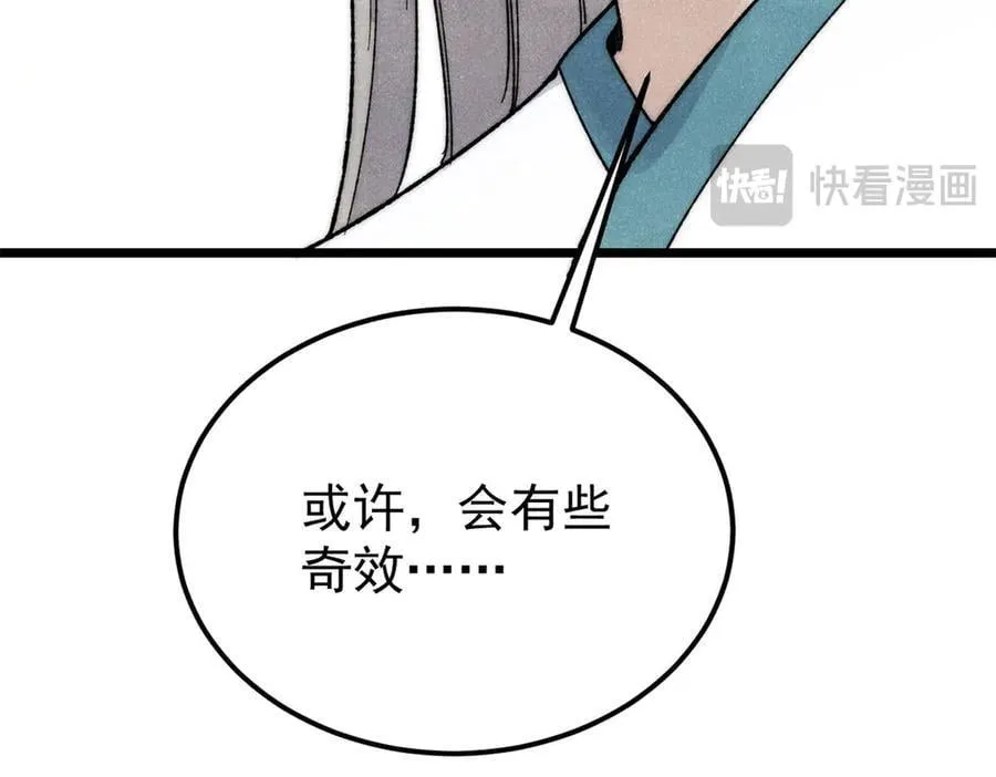 341 李青阳对黄仙 第159页