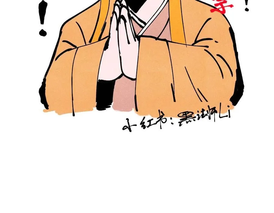 341 李青阳对黄仙 第162页