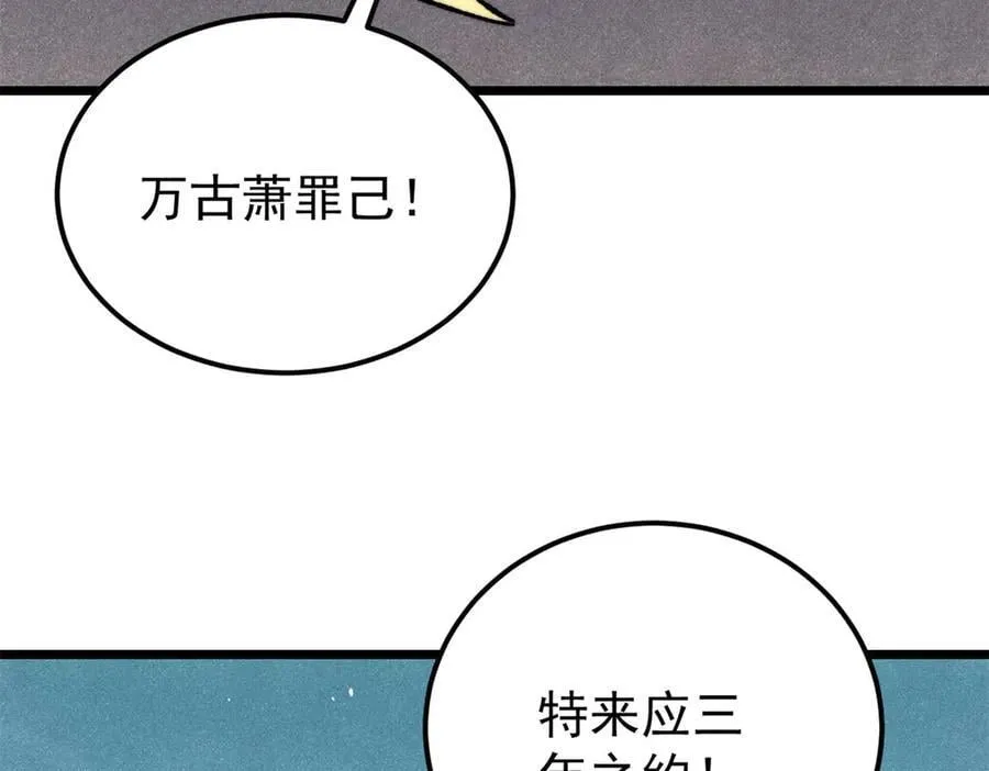 342 三年之约 第6页