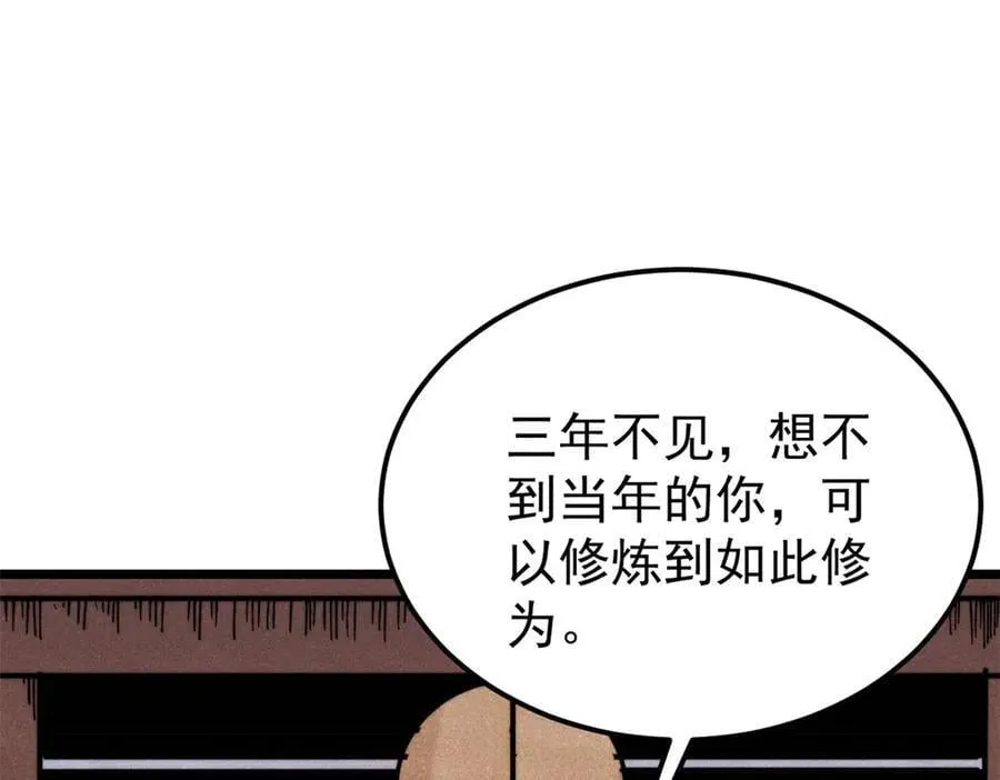 342 三年之约 第19页