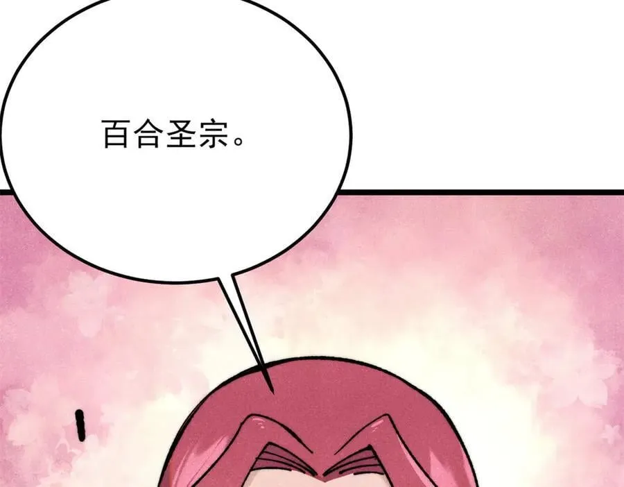 342 三年之约 第24页