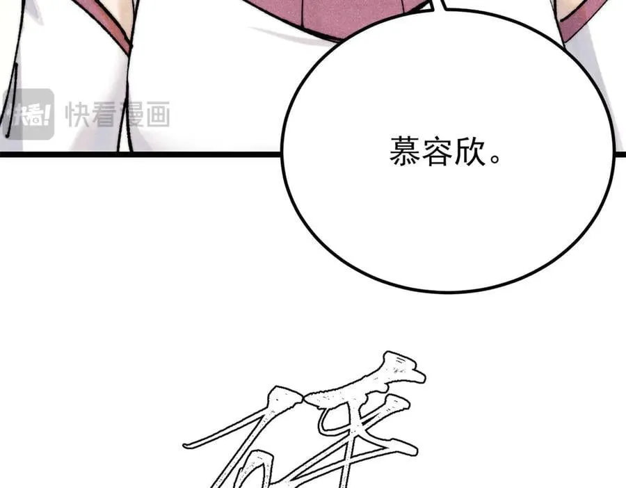 342 三年之约 第27页