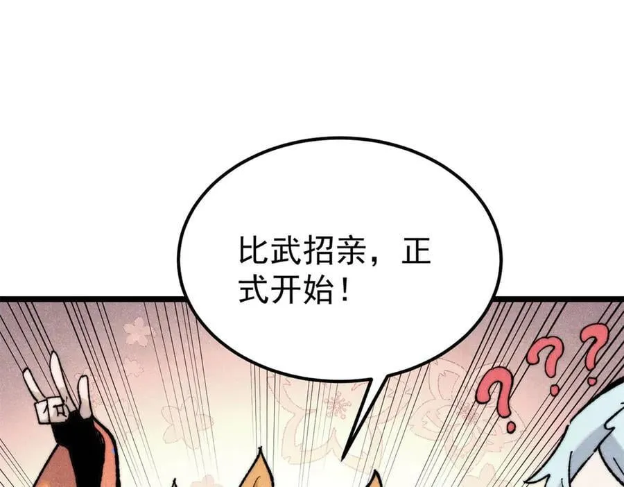 342 三年之约 第43页