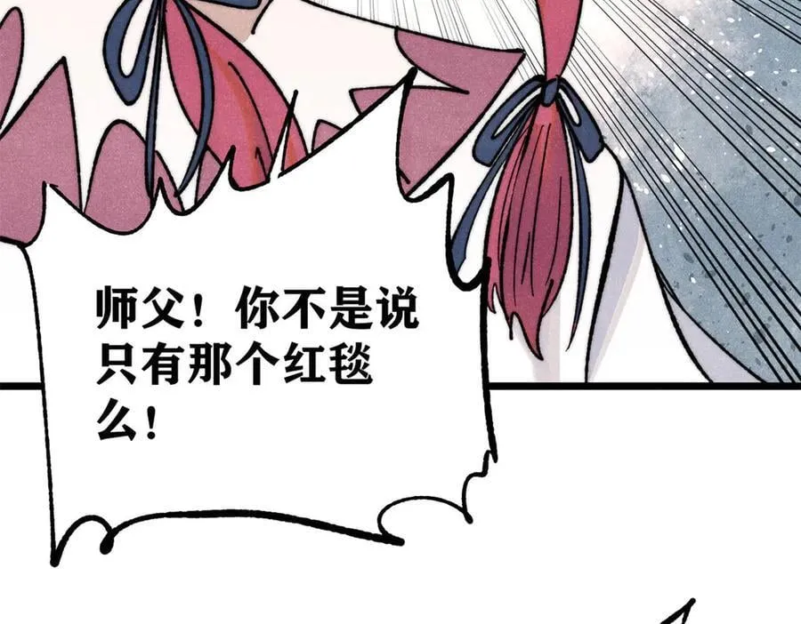 342 三年之约 第48页