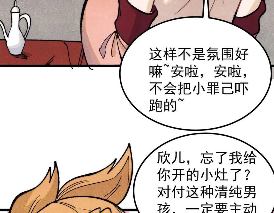342 三年之约 第52页