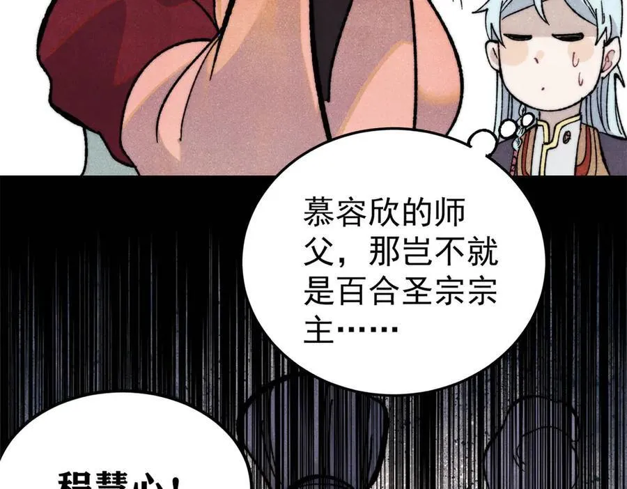 342 三年之约 第55页