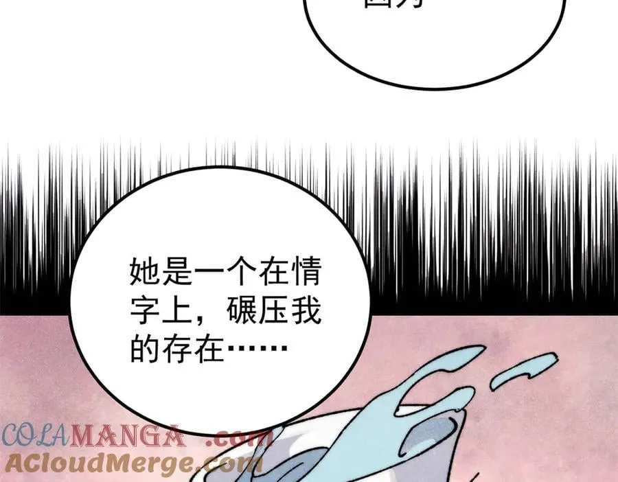 342 三年之约 第61页