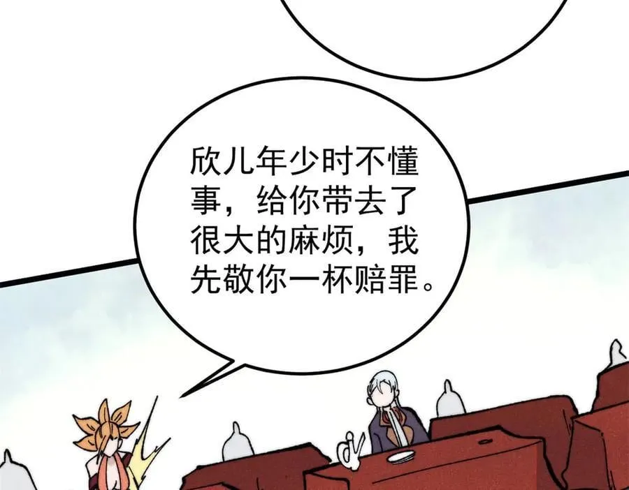 342 三年之约 第64页