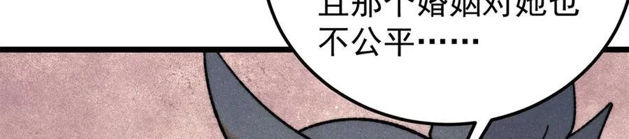 342 三年之约 第68页