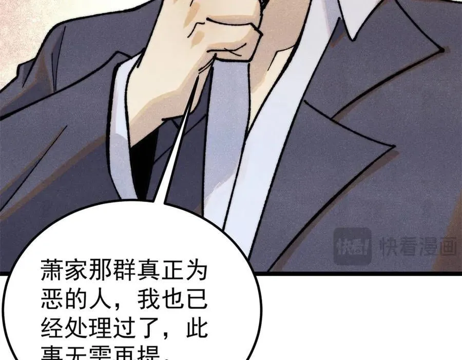 342 三年之约 第70页