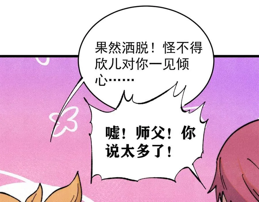 342 三年之约 第72页